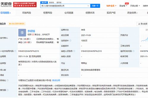 小鵬汽車在銀川成立銷售服務(wù)公司,注冊資本1000萬元