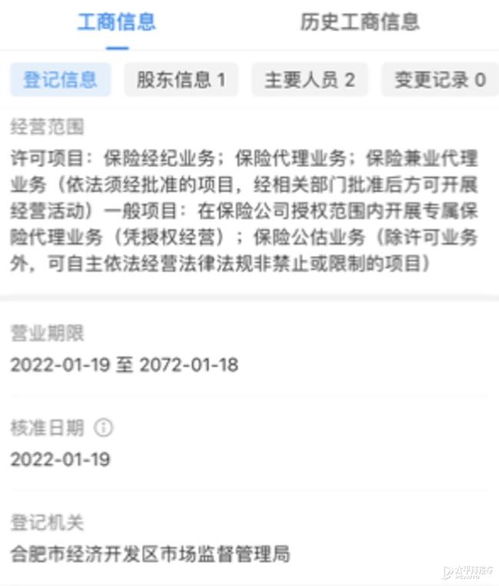 蔚來汽車成立保險經(jīng)紀(jì)公司 注冊資本5000萬