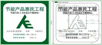比亞迪F3獲節能補貼，打造超值惠民車型